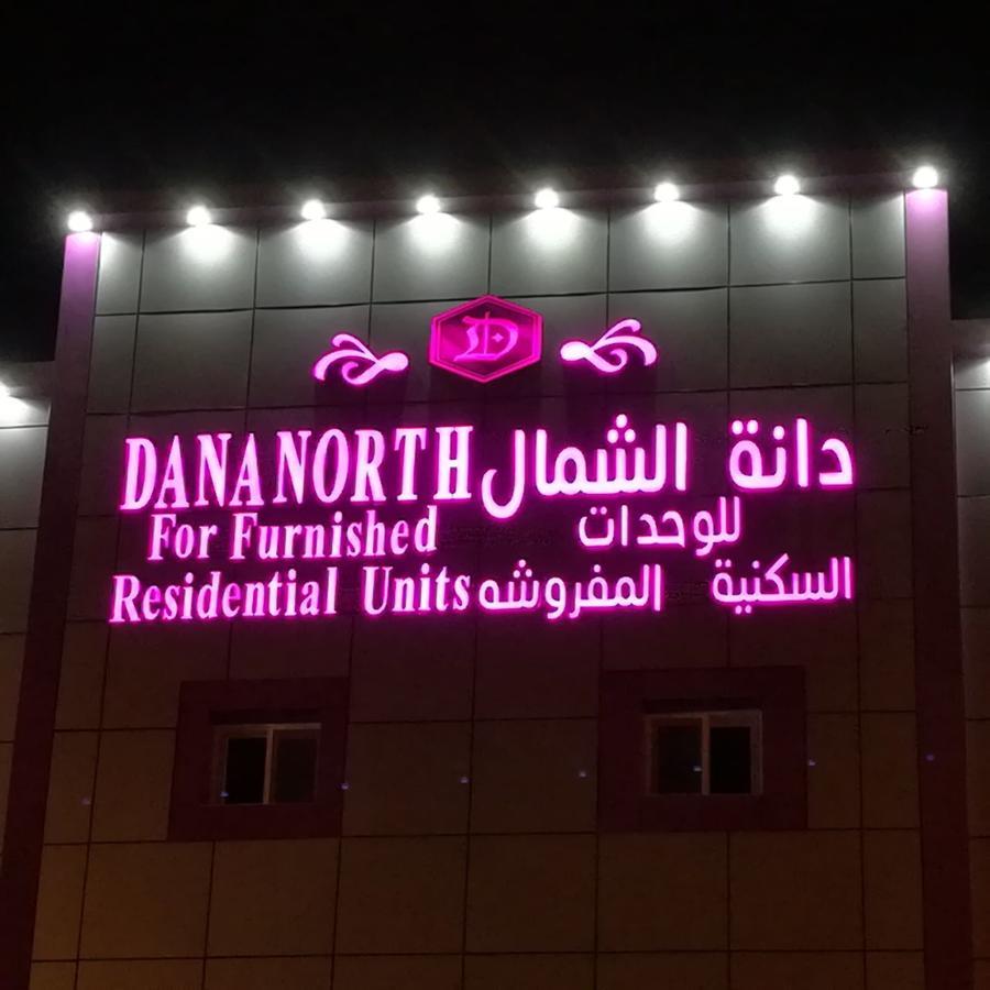 Dana North Aparthotel Al Qurayyat Eksteriør bilde